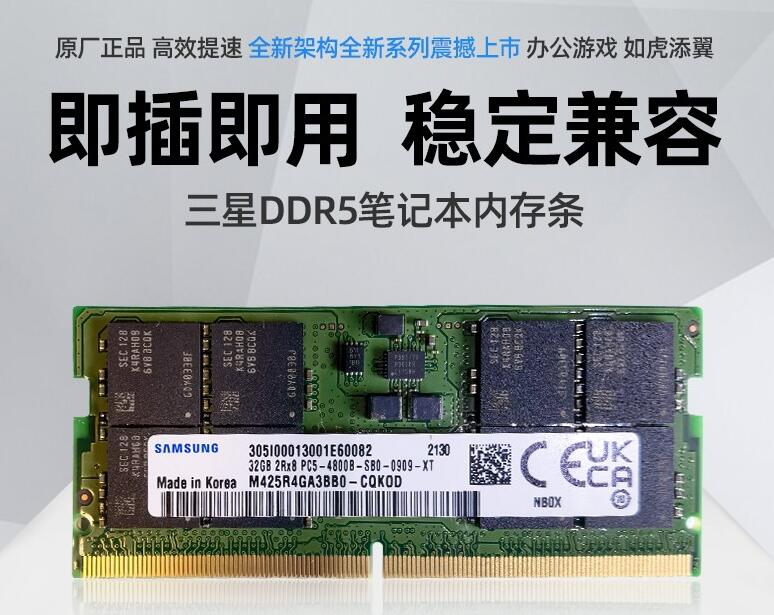  M425R1GB4BB0-CQK产品图片